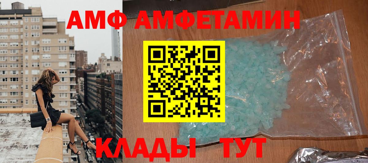 Черногорск  АМФЕТАМИН  АМФ  АМФЕТАМИН Premium  Вход с VPN 