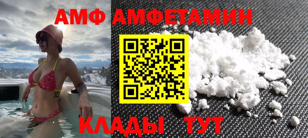 Amphetamine VHQ Черногорск
