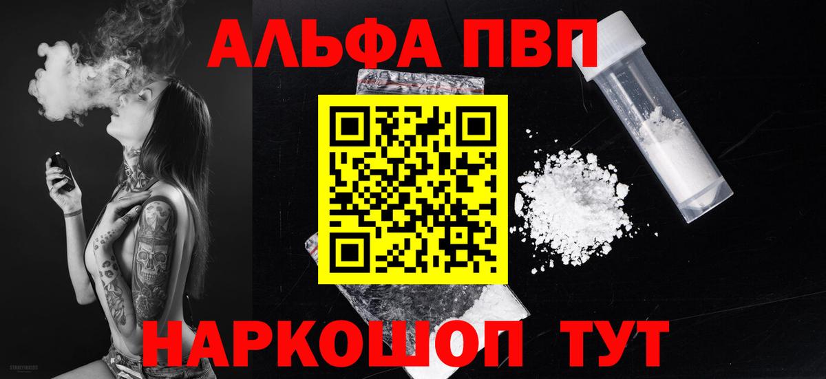 Альфа ПВП крисы CK  Alfa_PVP Соль  Вход с VPN  Черногорск 