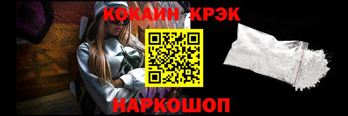 Cocaine  Cocaine Боливия  Вход с VPN  Черногорск 