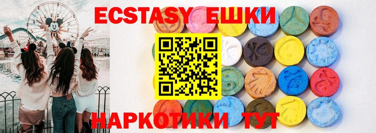 ЭКСТАЗИ 280 MDMA  Вход с VPN  hydra как зайти  Черногорск 