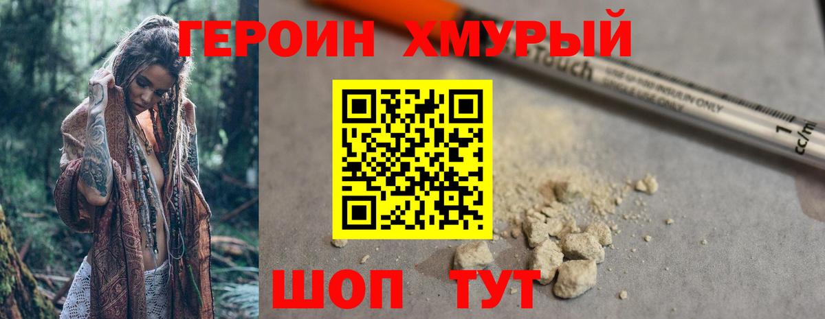 ГЕРОИН VHQ  Вход с VPN  Черногорск 