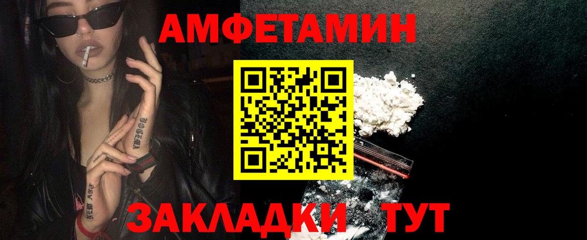 МЕТАМФЕТАМИН мет  Вход с VPN  МЕТАМФЕТАМИН мет  Черногорск 