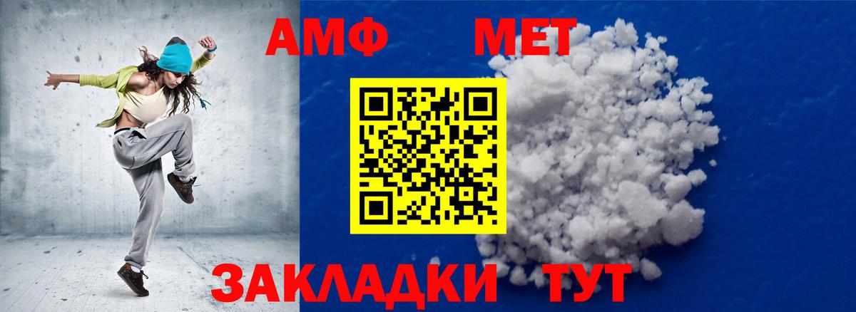 МЕТАМФЕТАМИН винт Черногорск