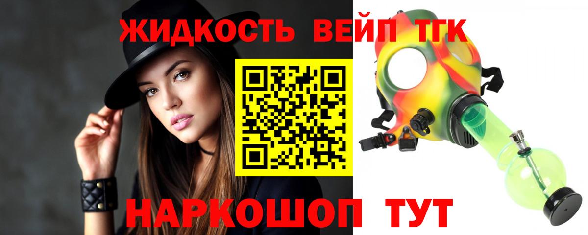 Дистиллят ТГК Wax Черногорск