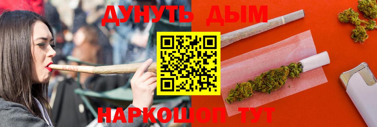 МАРИХУАНА семена  Бошки Шишки Ganja  Черногорск  Конопля планчик  Вход с VPN  МАРИХУАНА конопля 